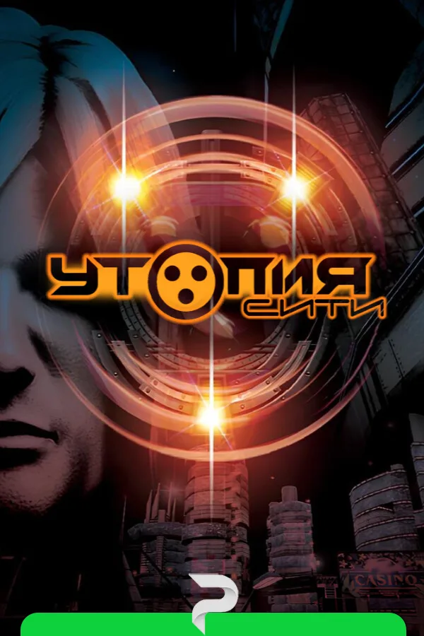 Utopia City