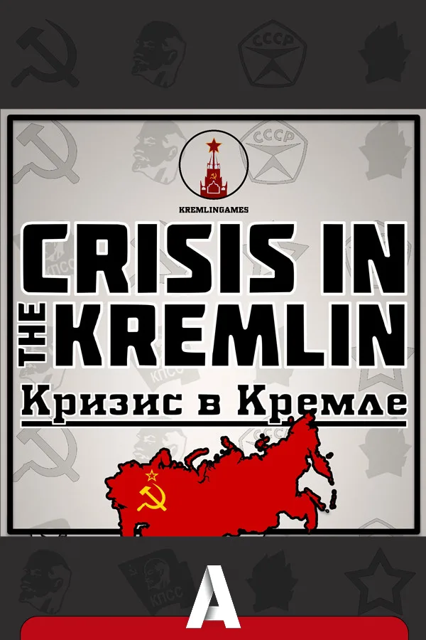Crisis in the Kremlin