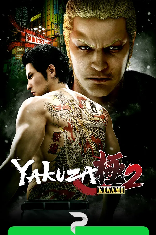 Yakuza Kiwami 2