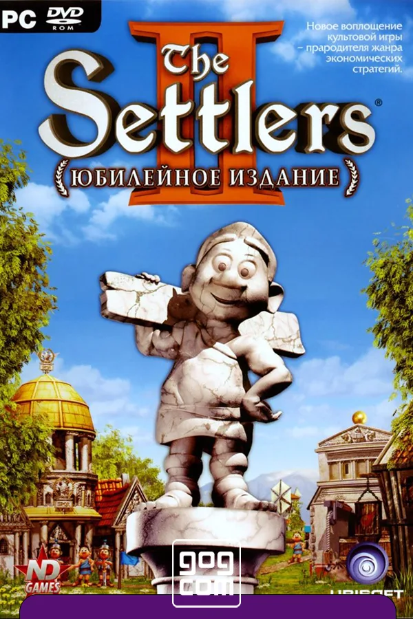 The Settlers 2: 10th Anniversary