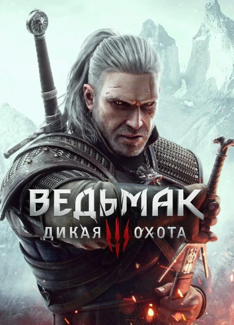 The Witcher 3: Wild Hunt - Game of the Year Edition