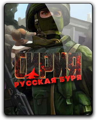 Сирия: Русская буря / Syrian Warfare