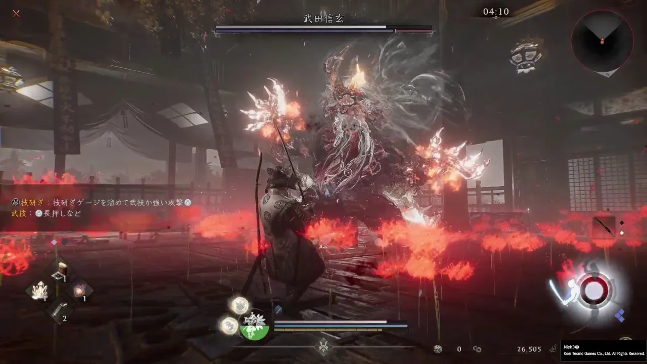 Nioh 3 — кадр 2