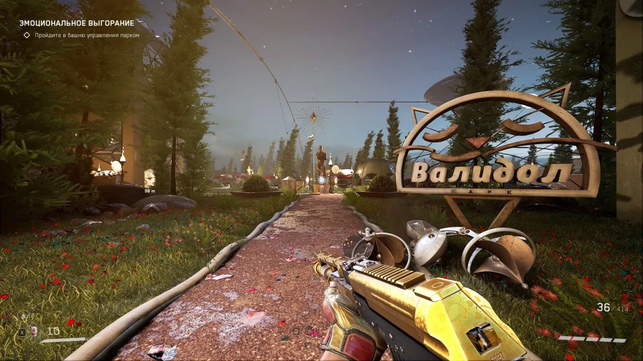 Atomic Heart — кадр 2
