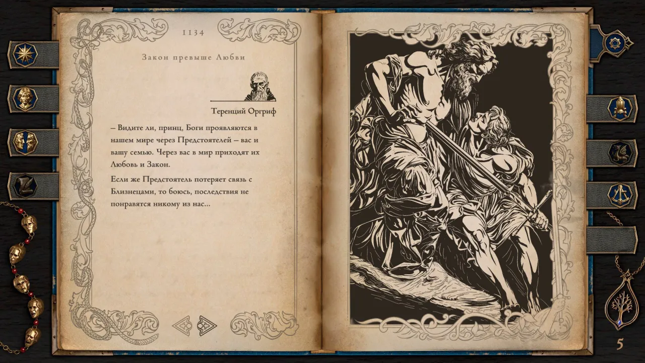 The Life and Suffering of Prince Jerian — кадр 1