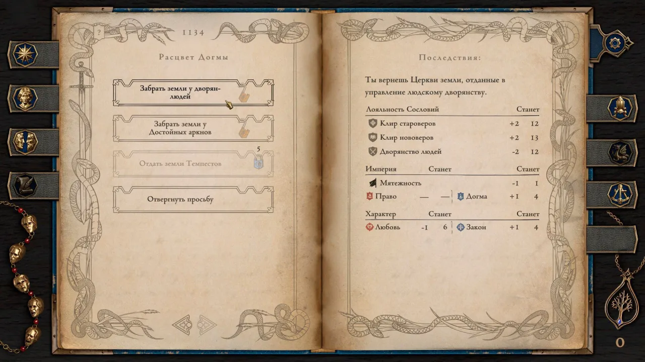 The Life and Suffering of Prince Jerian — кадр 2