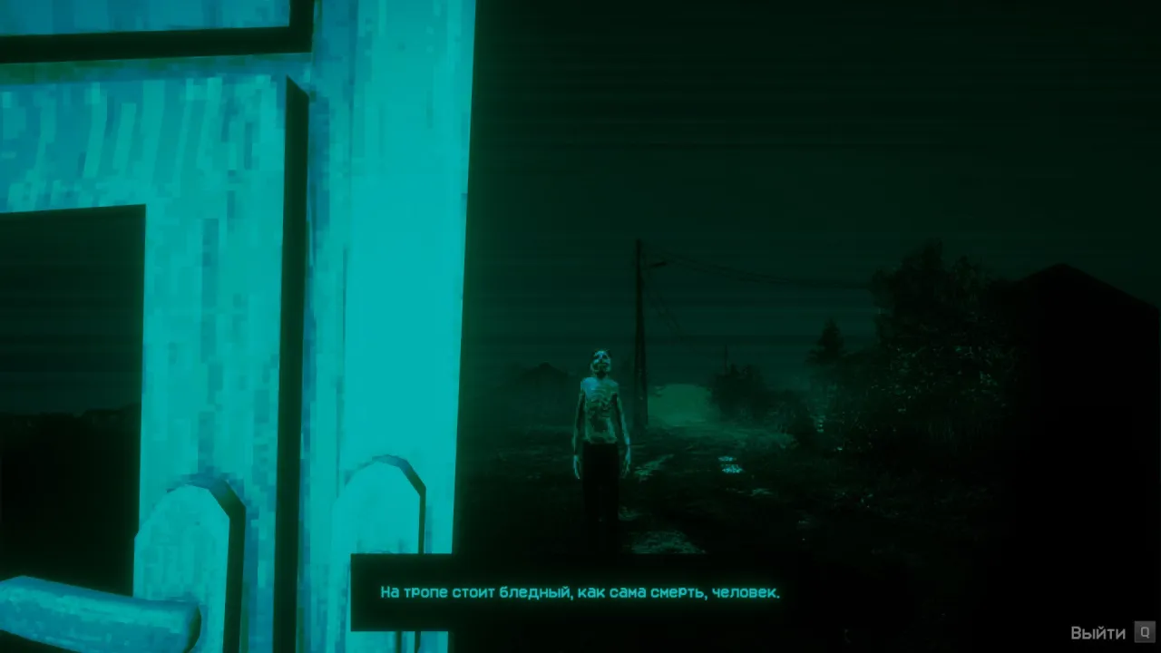 No, I'm not a Human — кадр 2