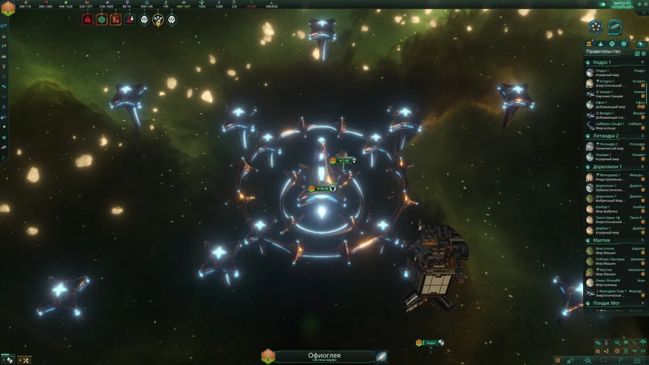 Stellaris — кадр 2
