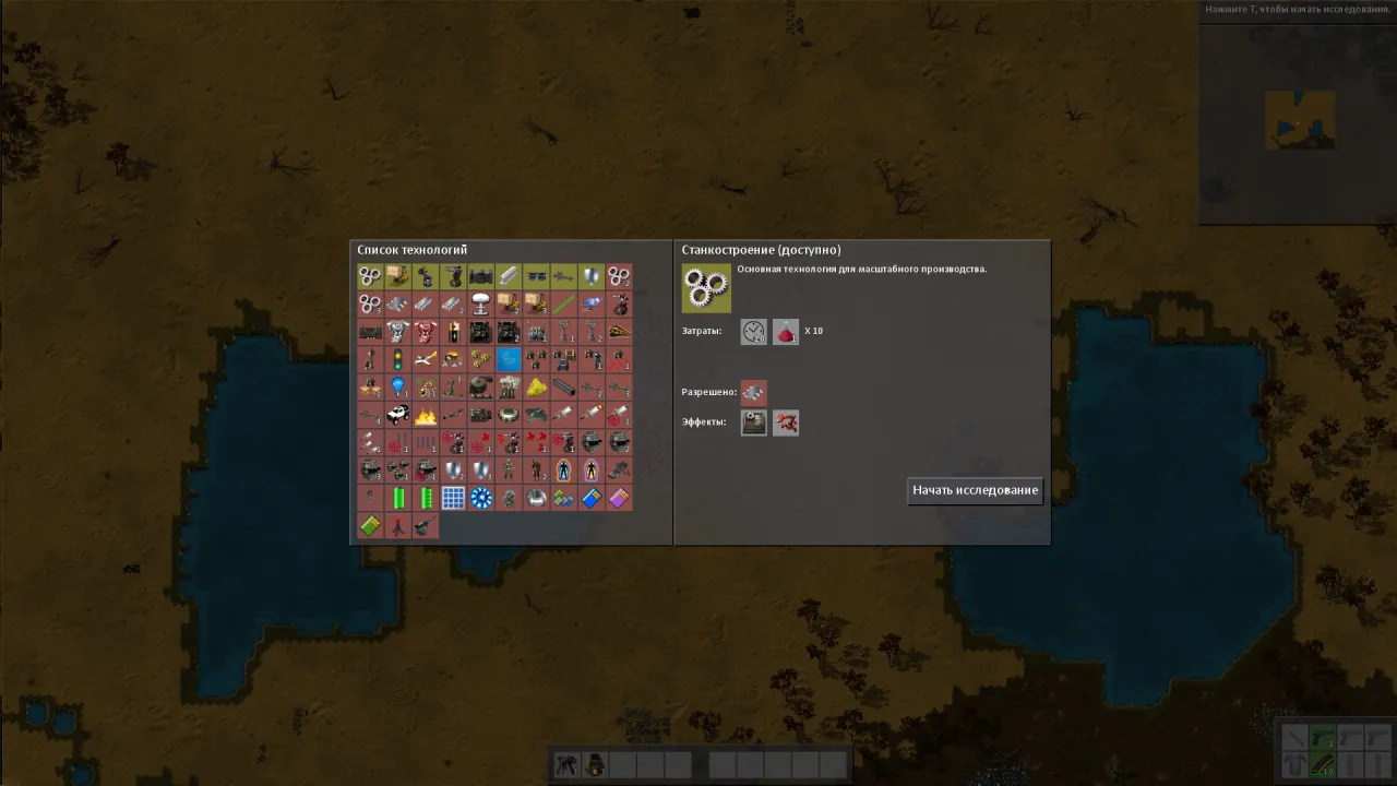 Factorio — кадр 1