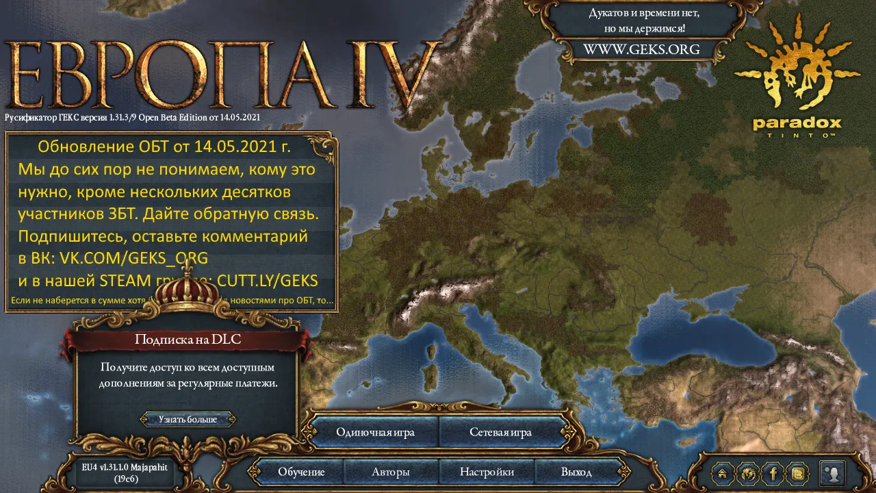 Europa Universalis IV — кадр 1