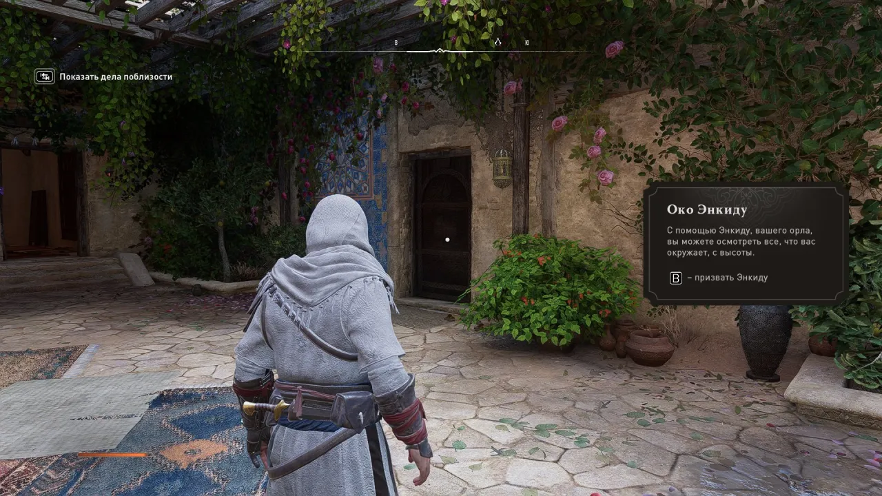 Assassin's Creed Mirage — кадр 2