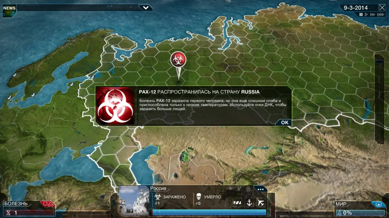 Plague Inc: Evolved — кадр 1