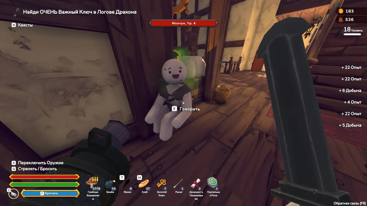 The RPG — кадр 1