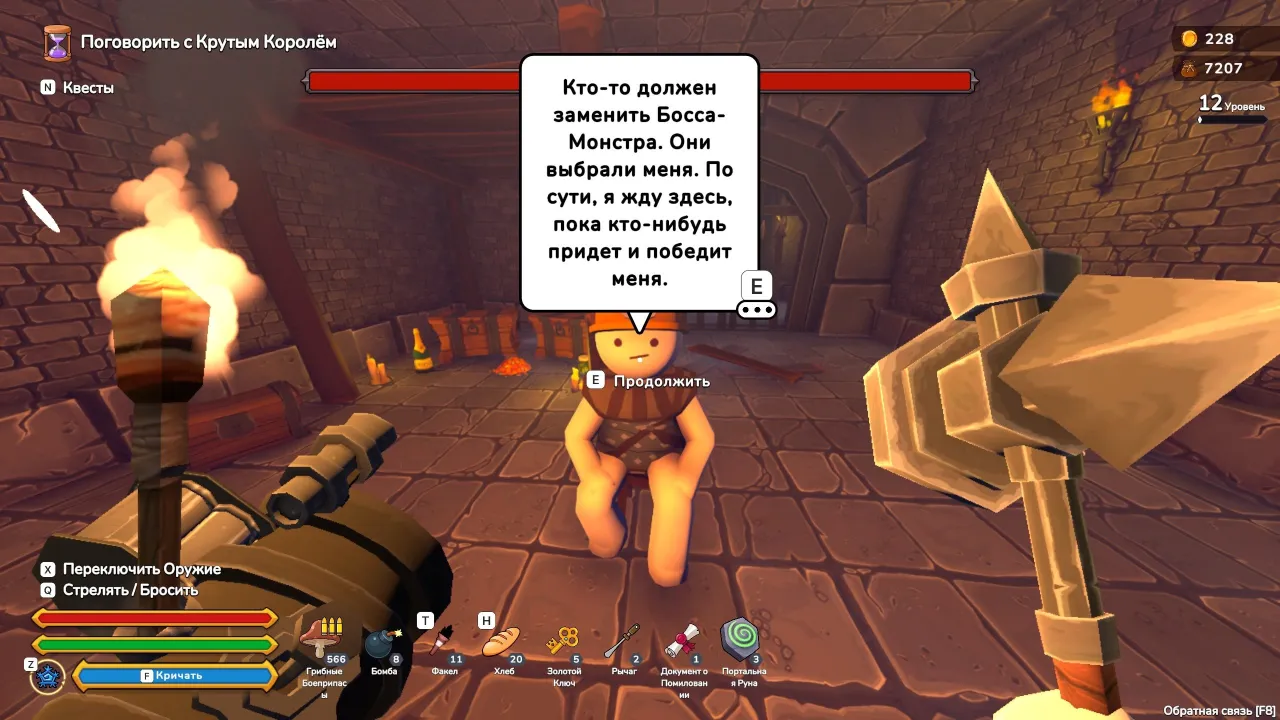 The RPG — кадр 2