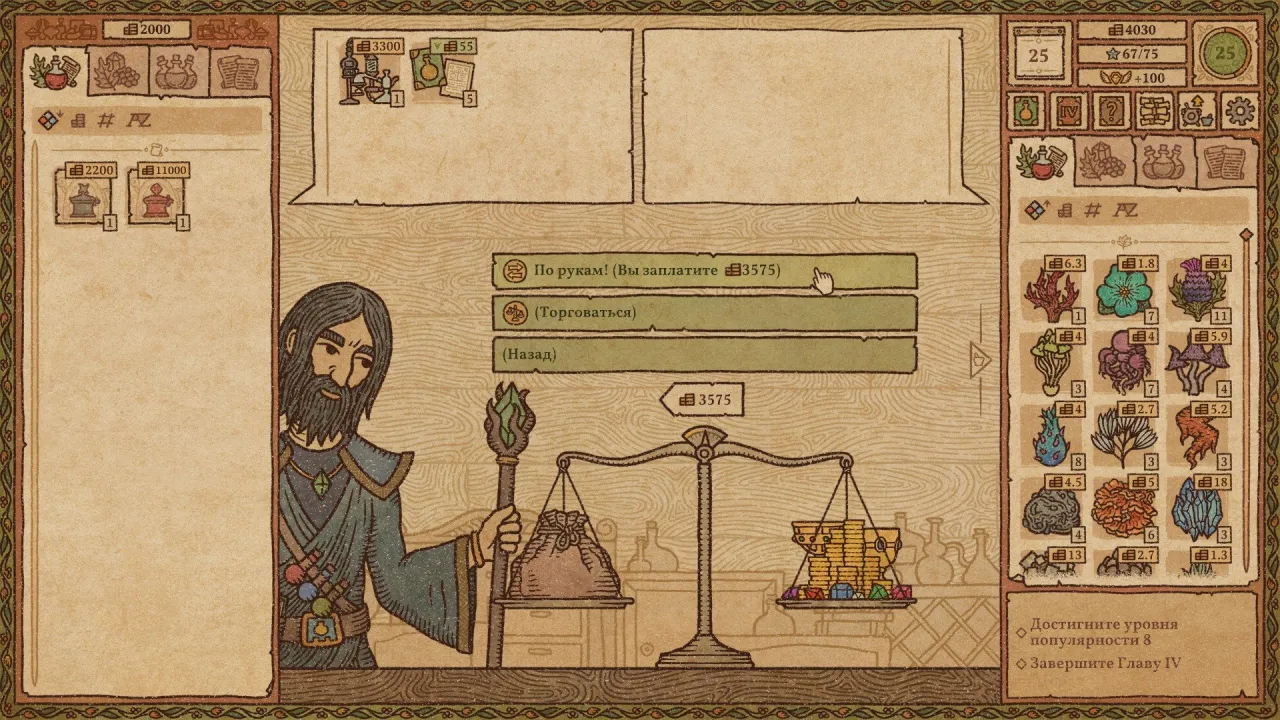 Potion Craft: Alchemist Simulator — кадр 2