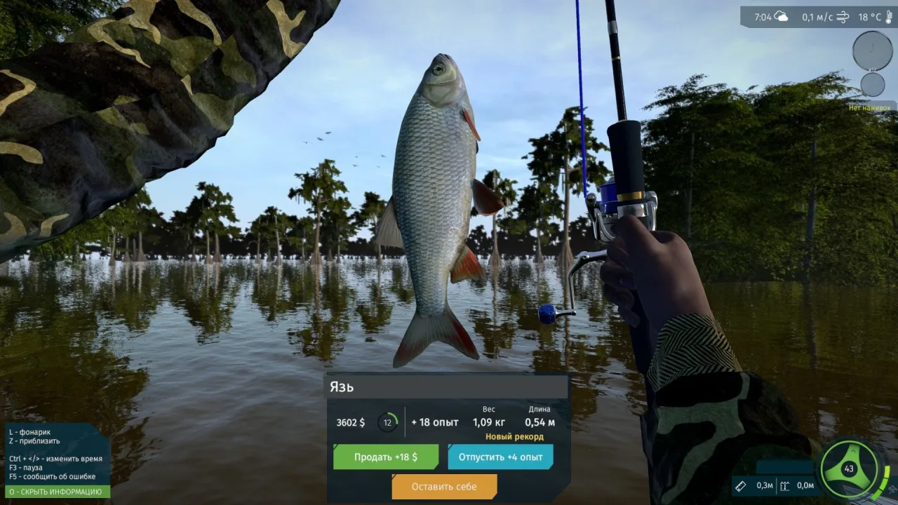Ultimate Fishing Simulator — кадр 1