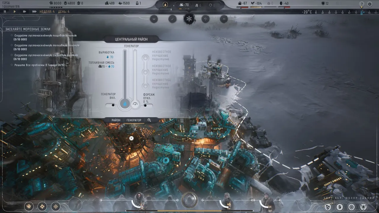 Frostpunk 2 — кадр 1