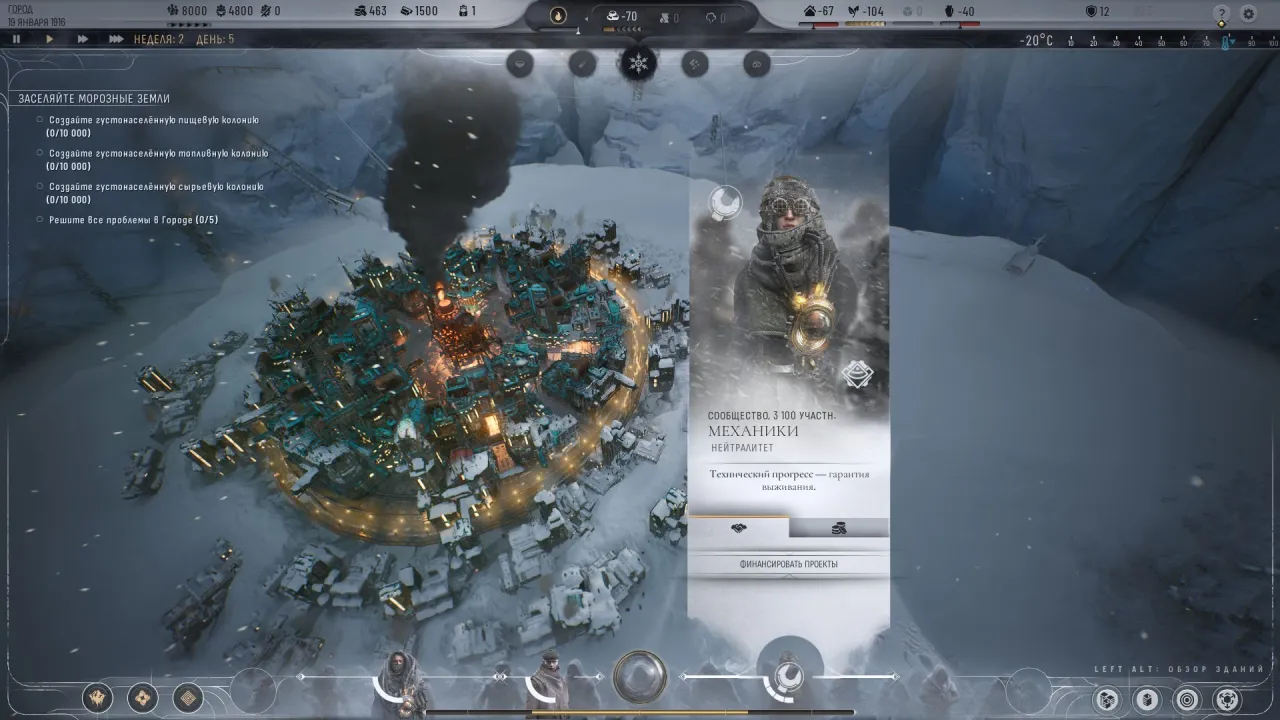 Frostpunk 2 — кадр 2