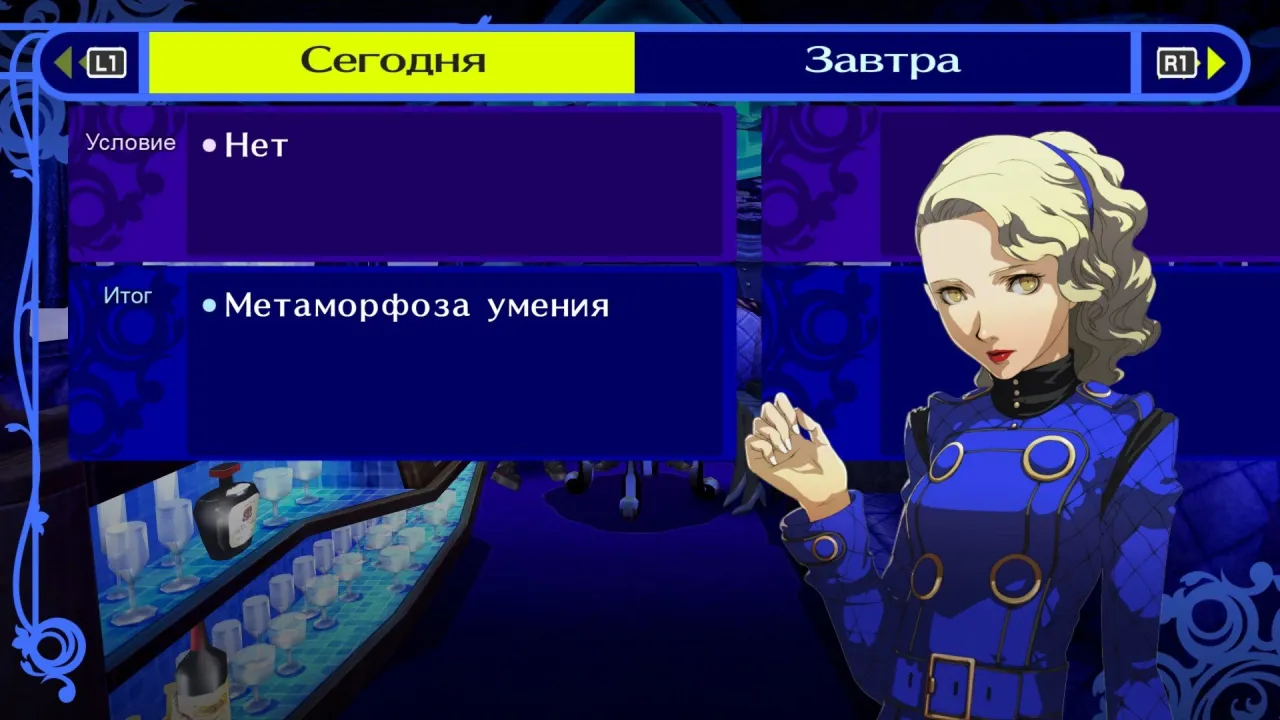 Persona 4 Golden / Персона 4: Золотое издание — кадр 1
