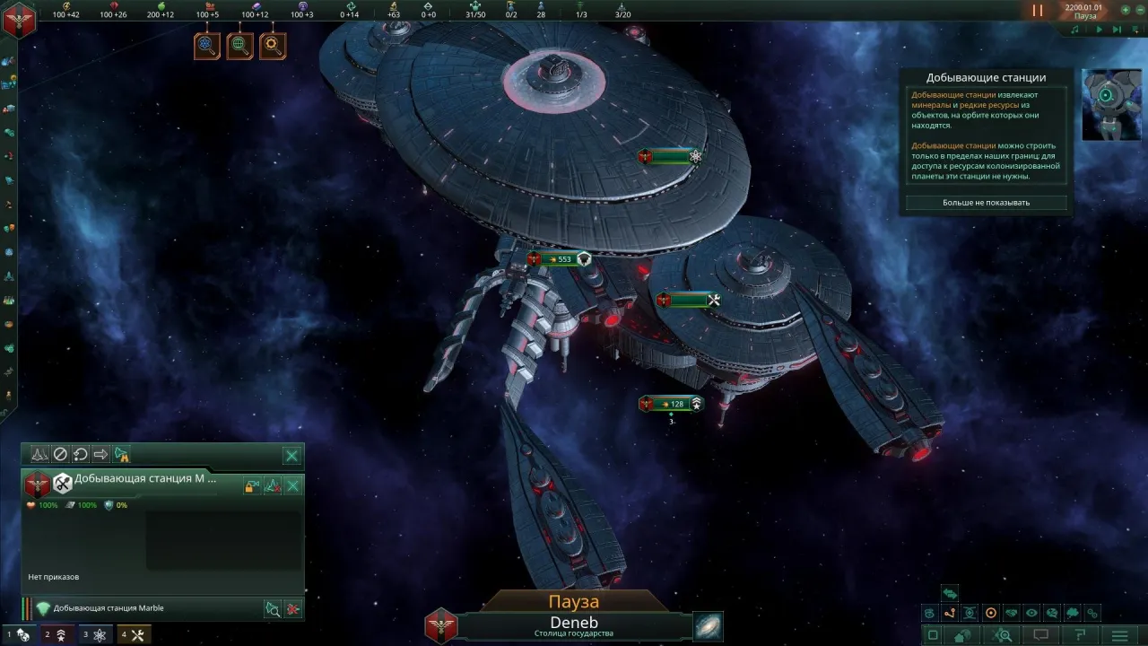 Stellaris — кадр 2