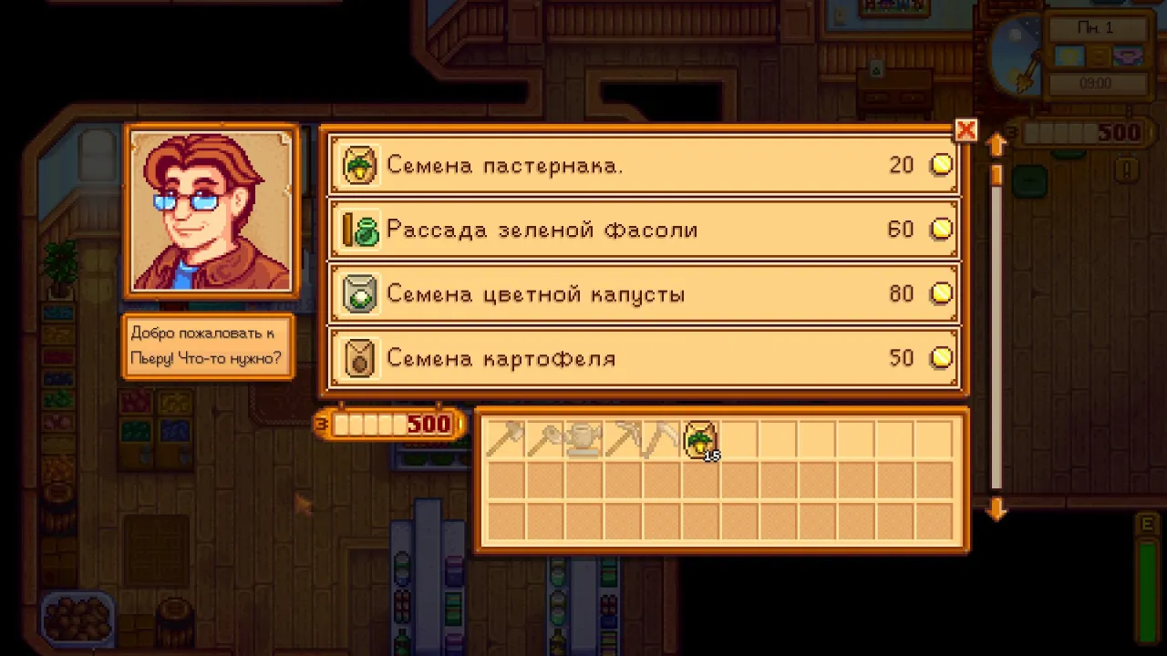 Stardew Valley — кадр 1