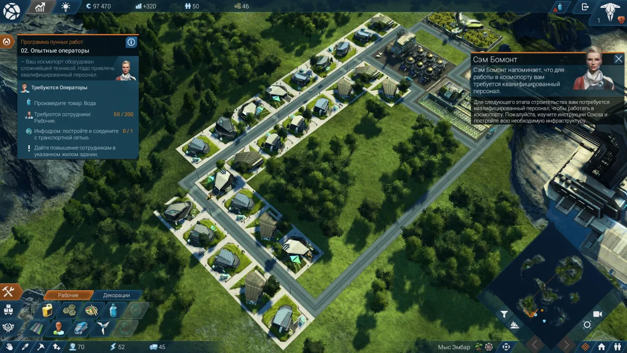 Anno 2205 — кадр 1
