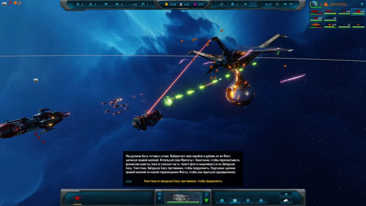 Sins of a Solar Empire II — кадр 2