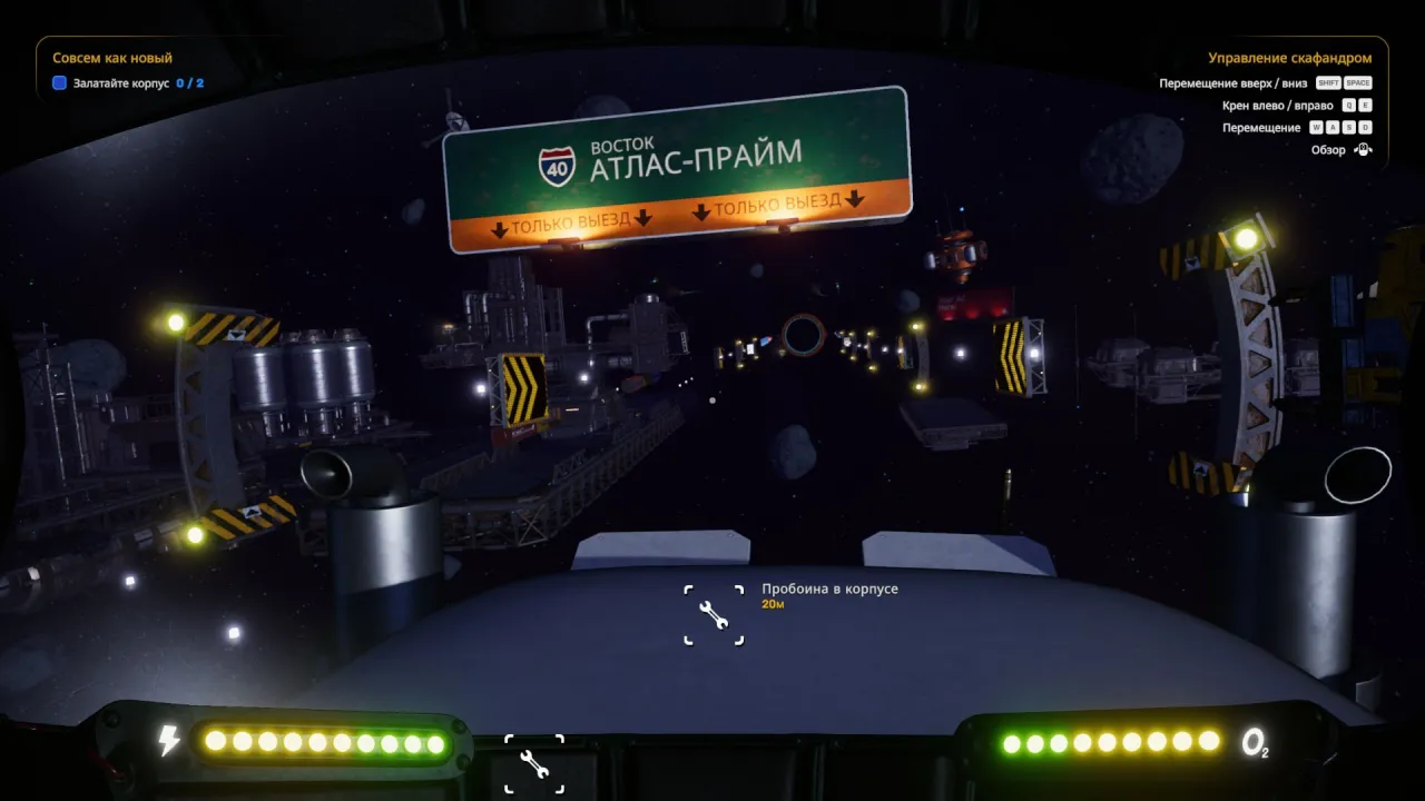 Star Trucker — кадр 1