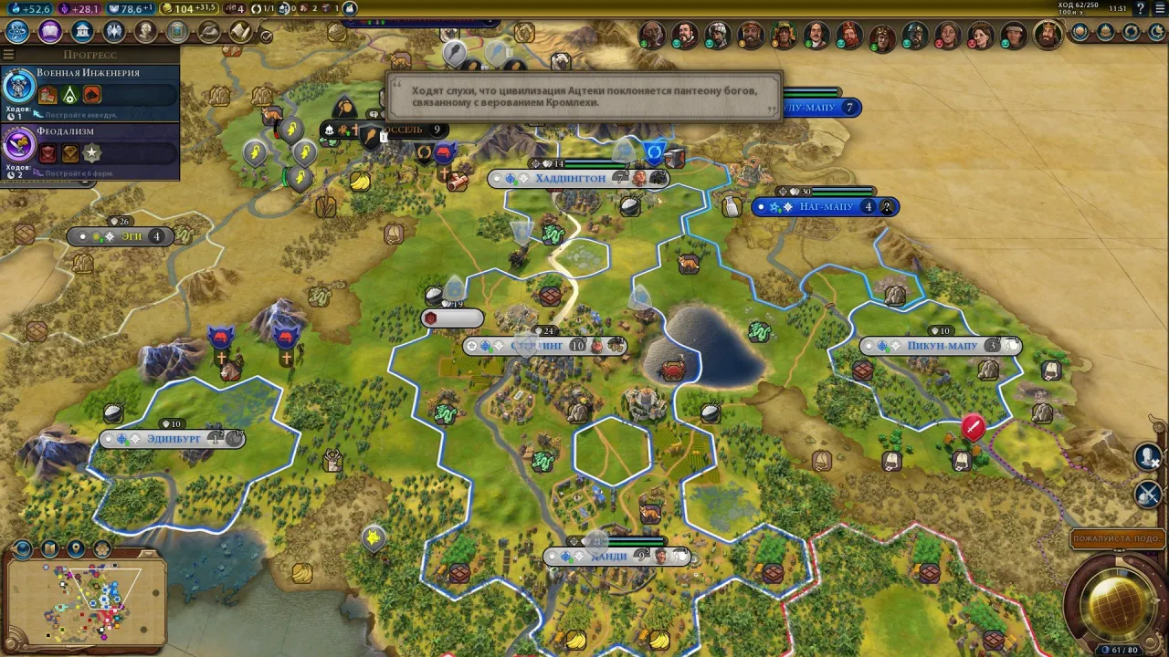 Sid Meier's Civilization VI — кадр 2