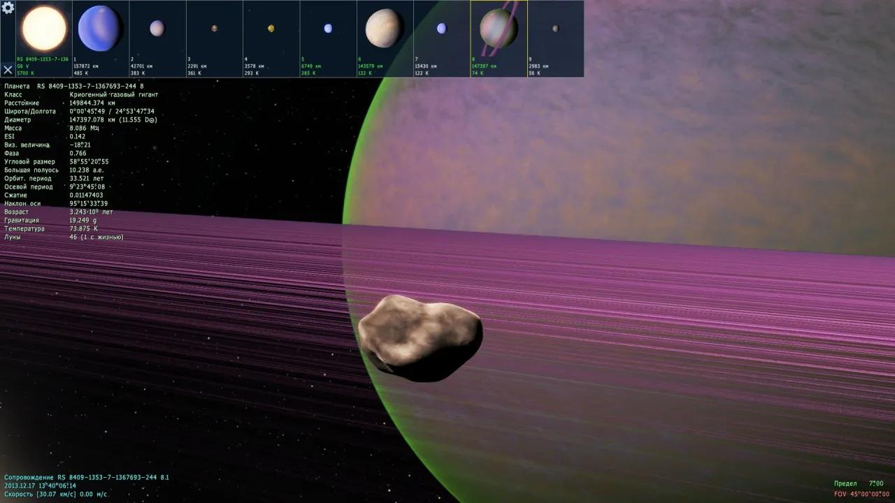 SpaceEngine — кадр 1