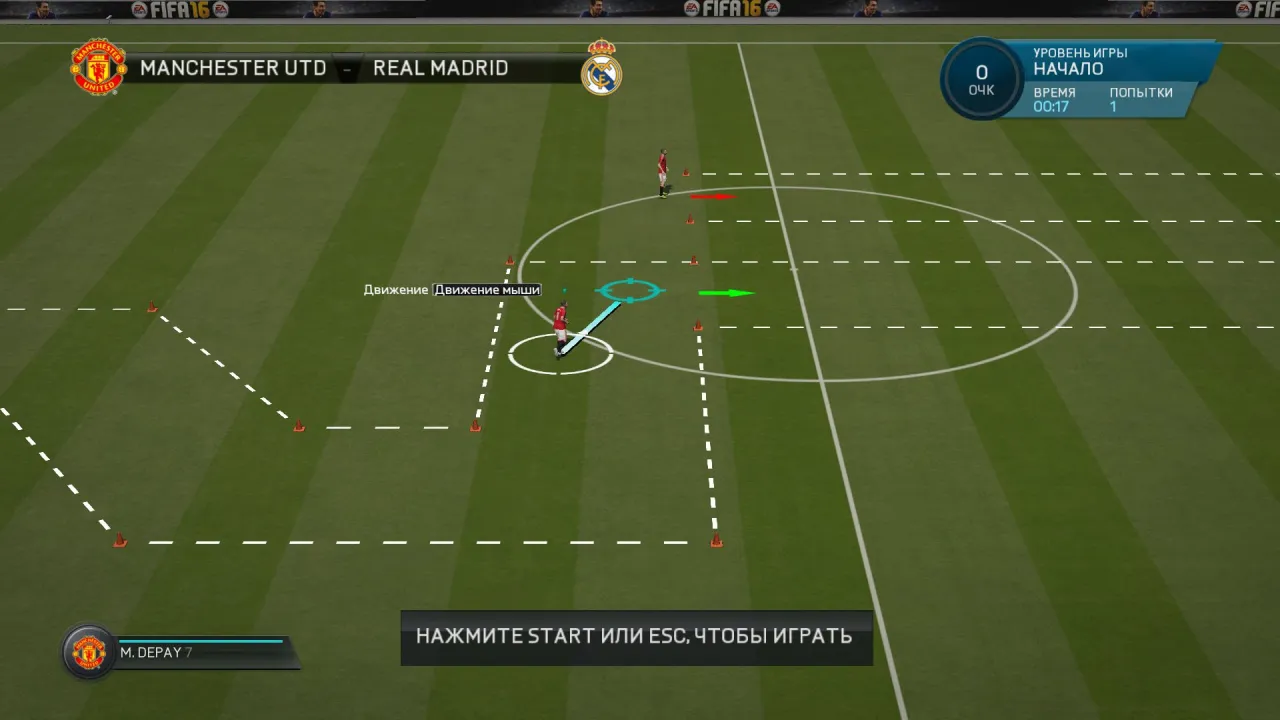 FIFA 16 — кадр 2