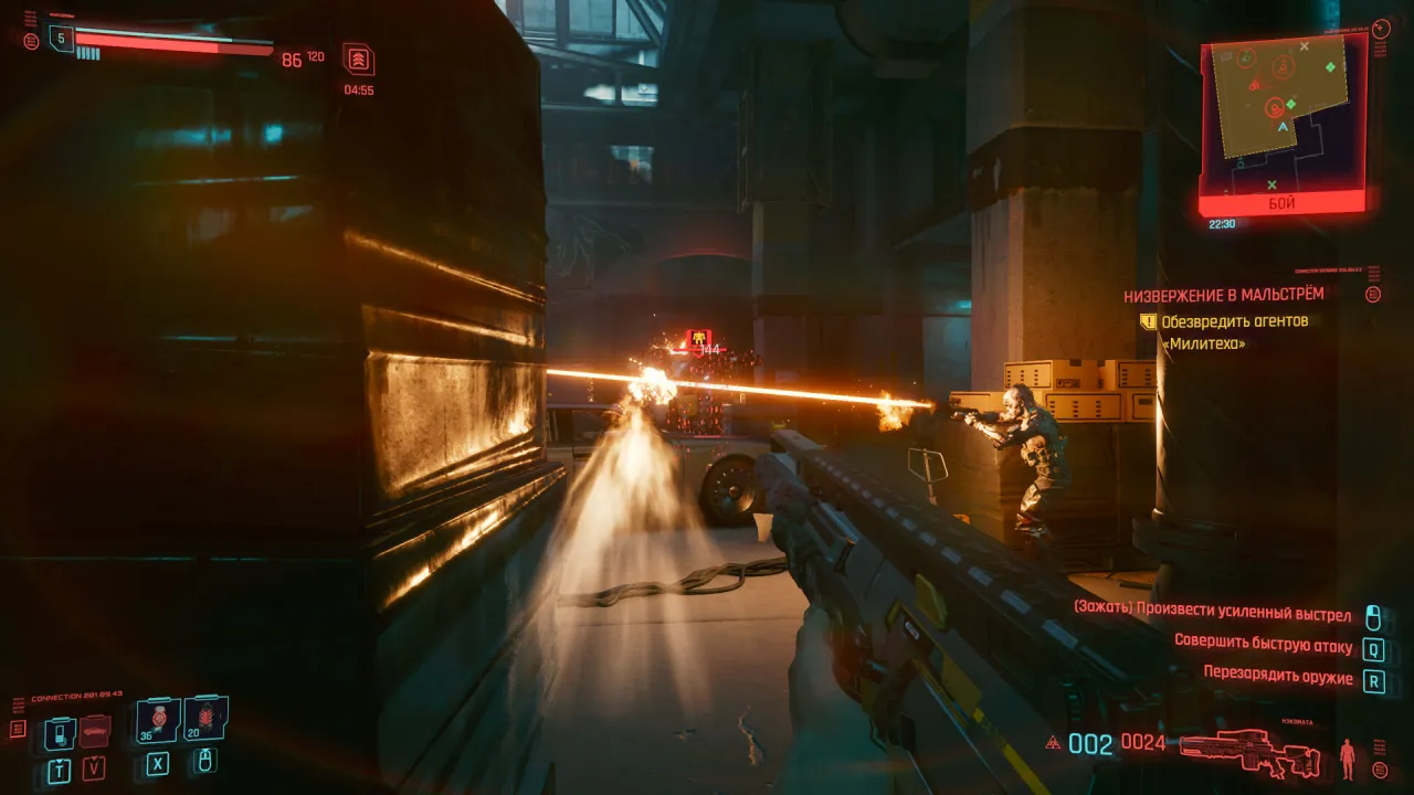 Cyberpunk 2077 — кадр 1