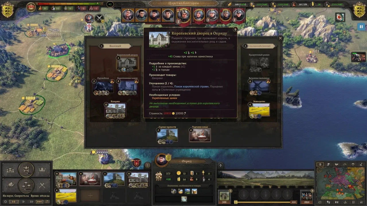 Knights of Honor II: Sovereign — кадр 1