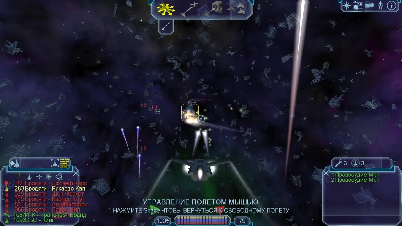 Freelancer — кадр 2