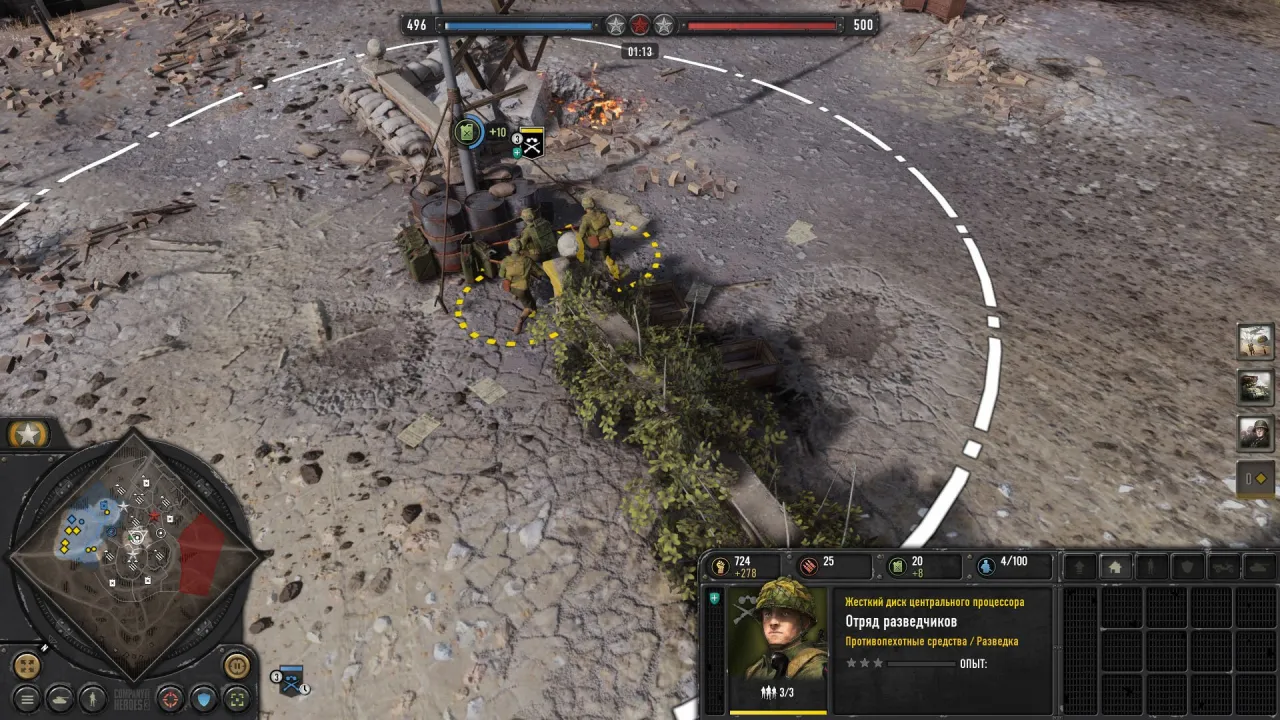 Company of Heroes 3 — кадр 1