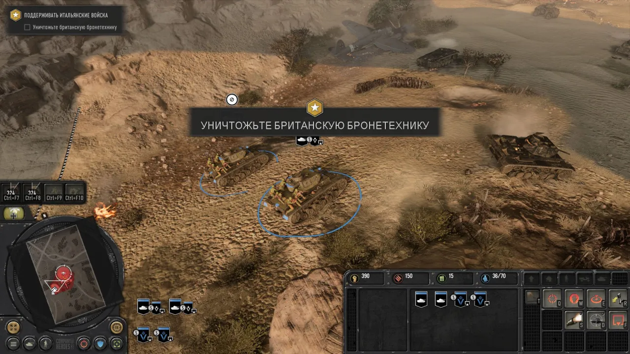 Company of Heroes 3 — кадр 2