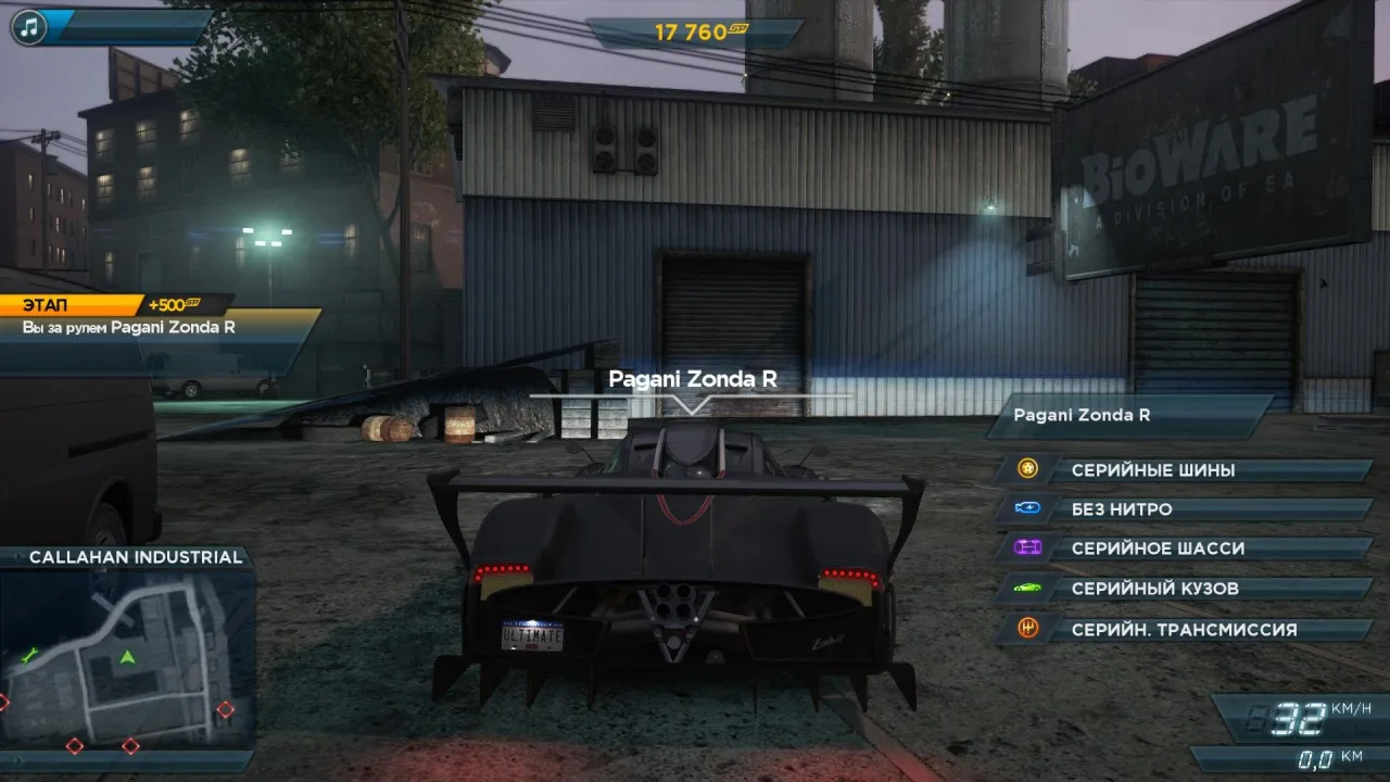 Need for Speed: Most Wanted - Limited Edition — кадр 1
