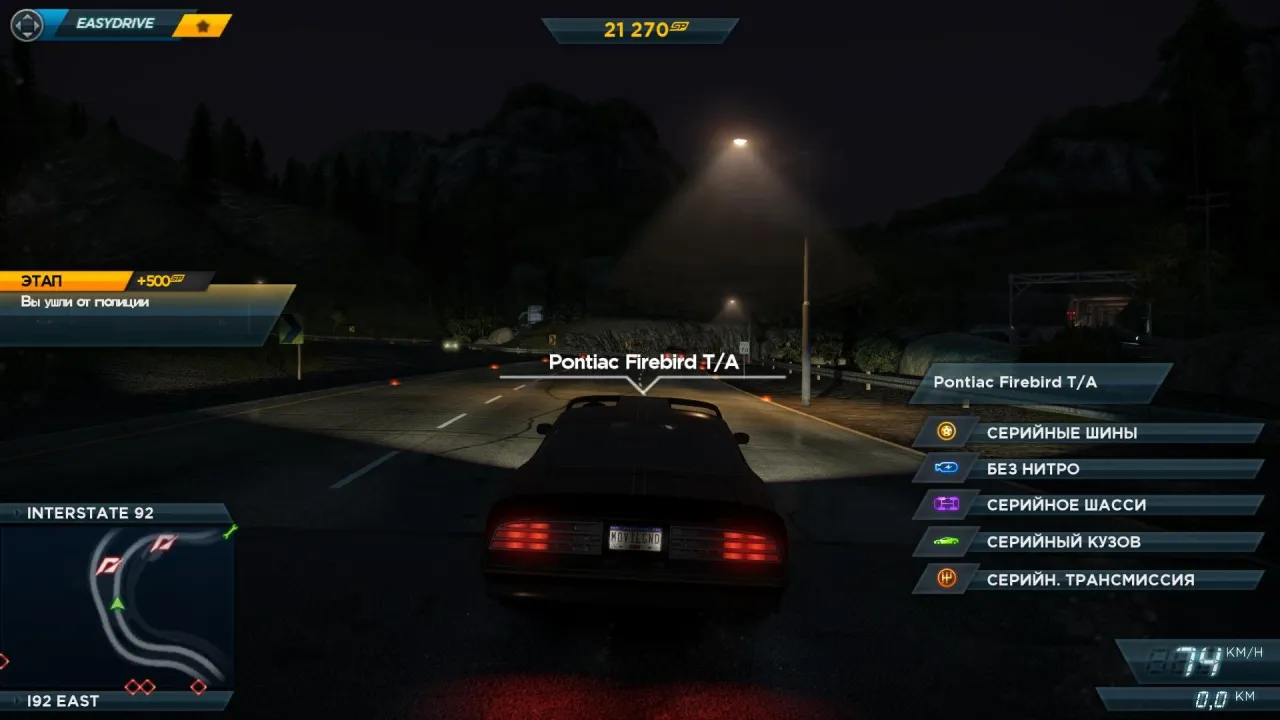 Need for Speed: Most Wanted - Limited Edition — кадр 2