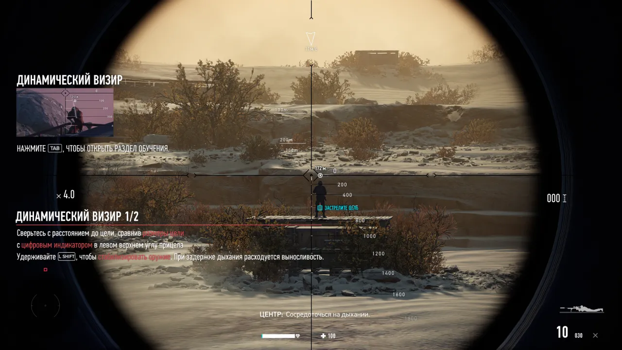 Sniper Ghost Warrior Contracts 2 — кадр 1