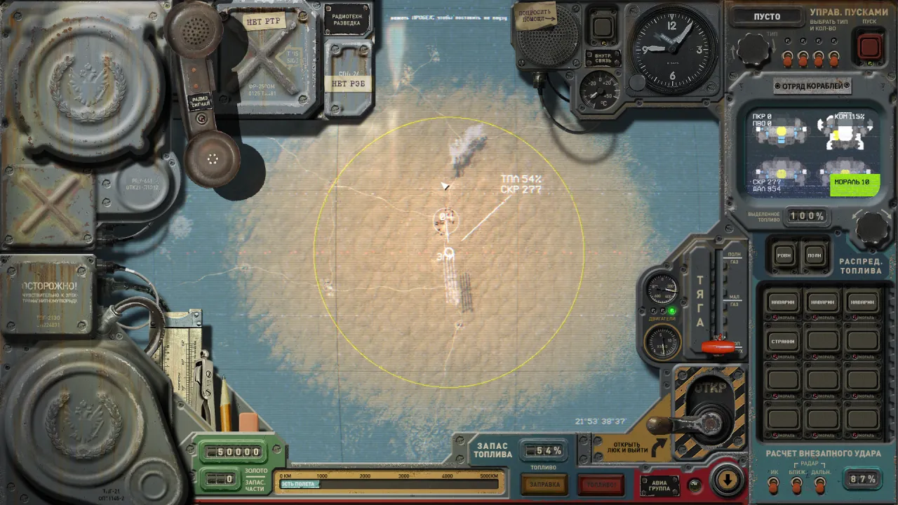 HighFleet — кадр 1