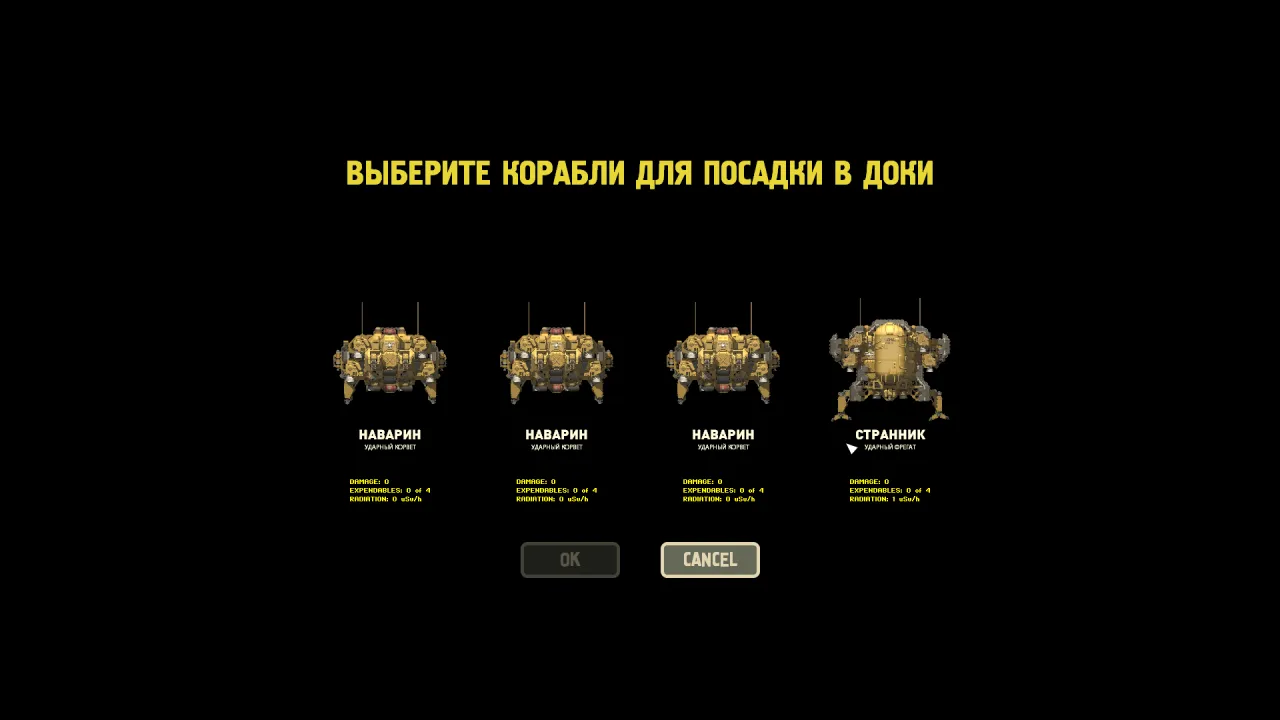 HighFleet — кадр 2