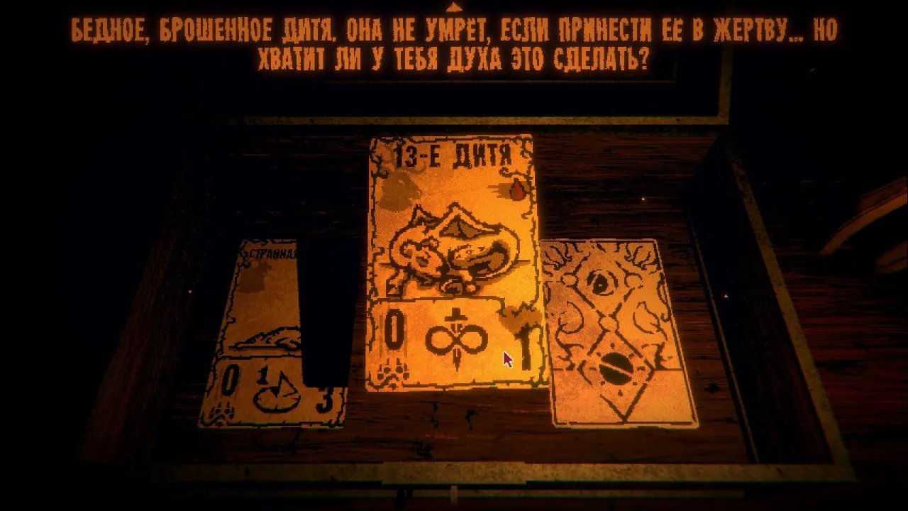 Inscryption — кадр 2