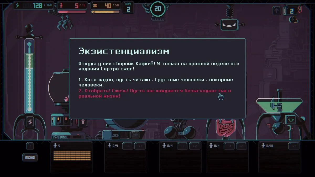 Despotism 3k — кадр 2