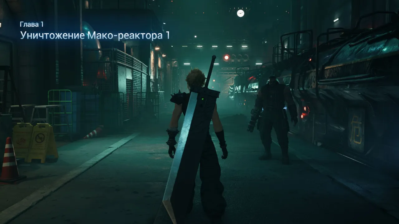 Final Fantasy VII Remake Intergrade — кадр 1