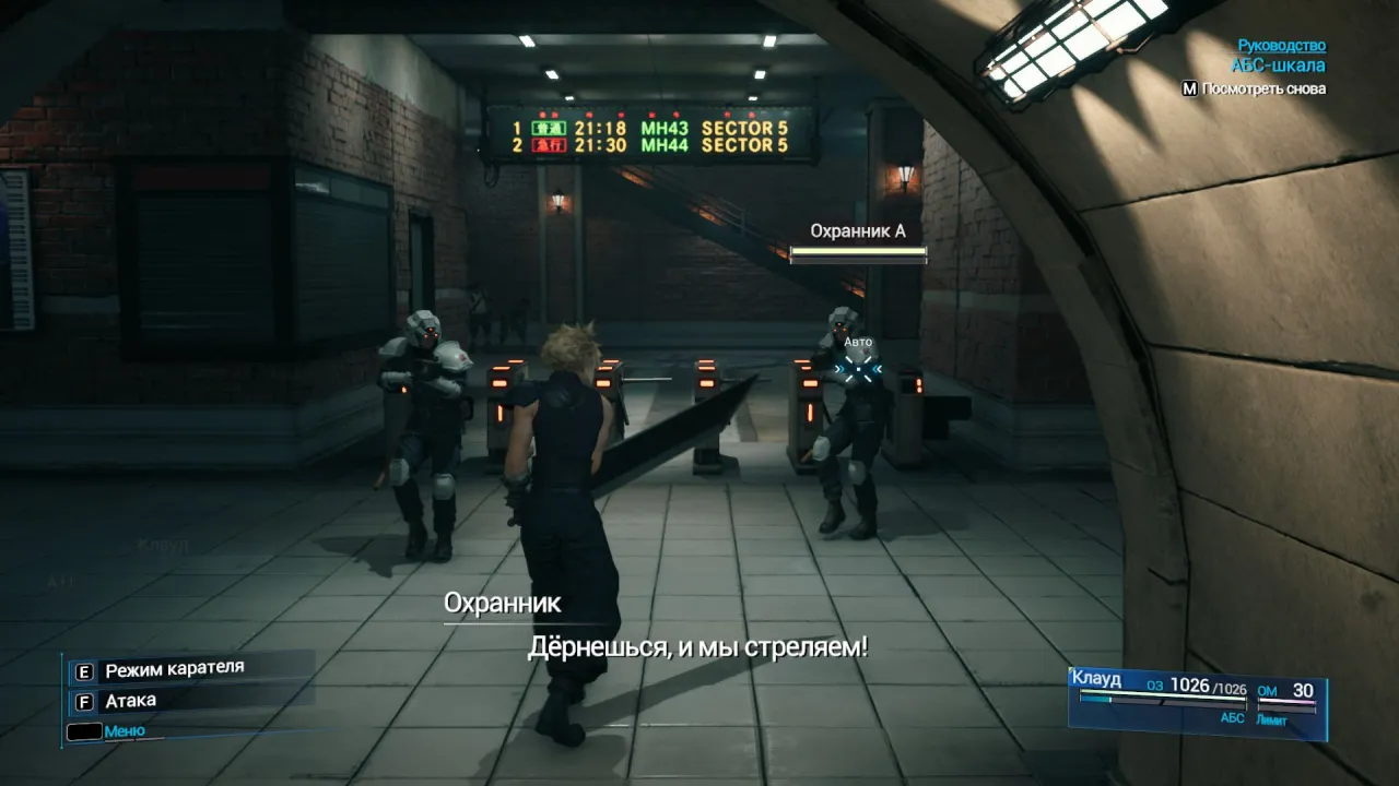 Final Fantasy VII Remake Intergrade — кадр 2