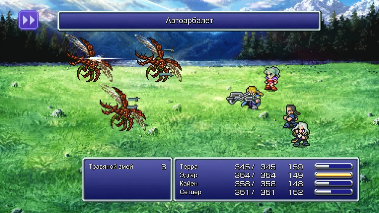 FINAL FANTASY VI — кадр 1