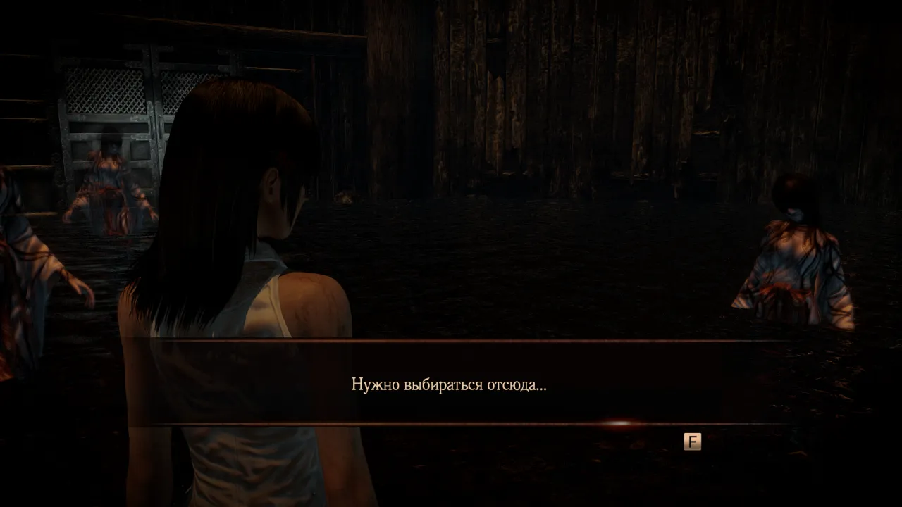 FATAL FRAME / PROJECT ZERO: Maiden of Black Water — кадр 2
