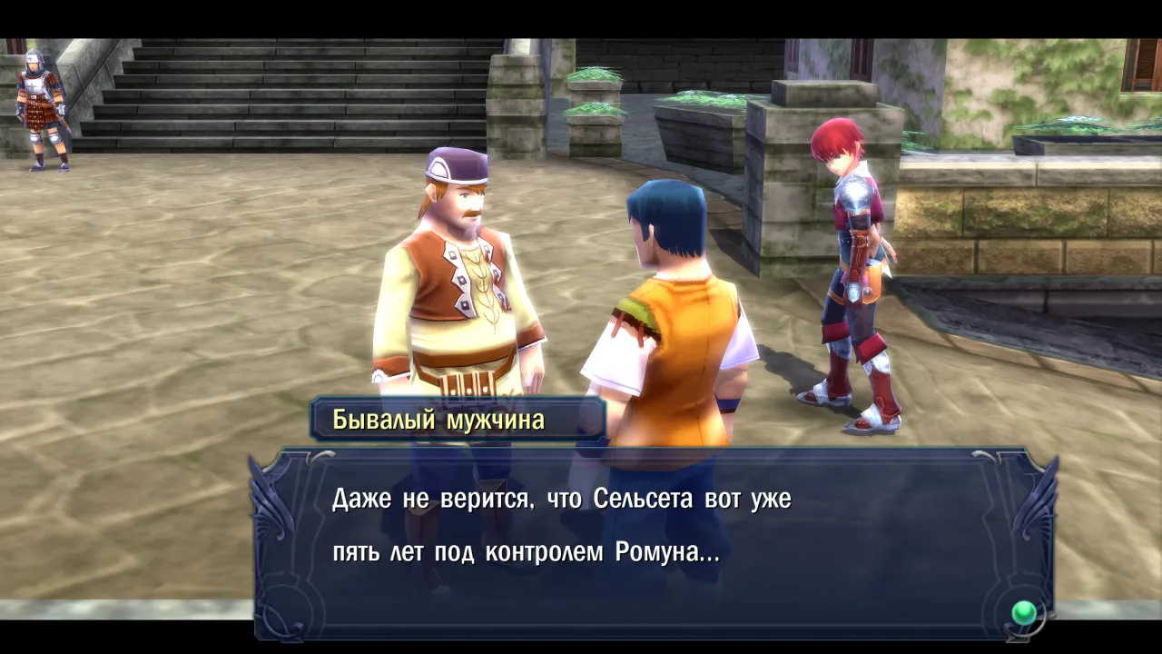Ys: Memories of Celceta — кадр 2