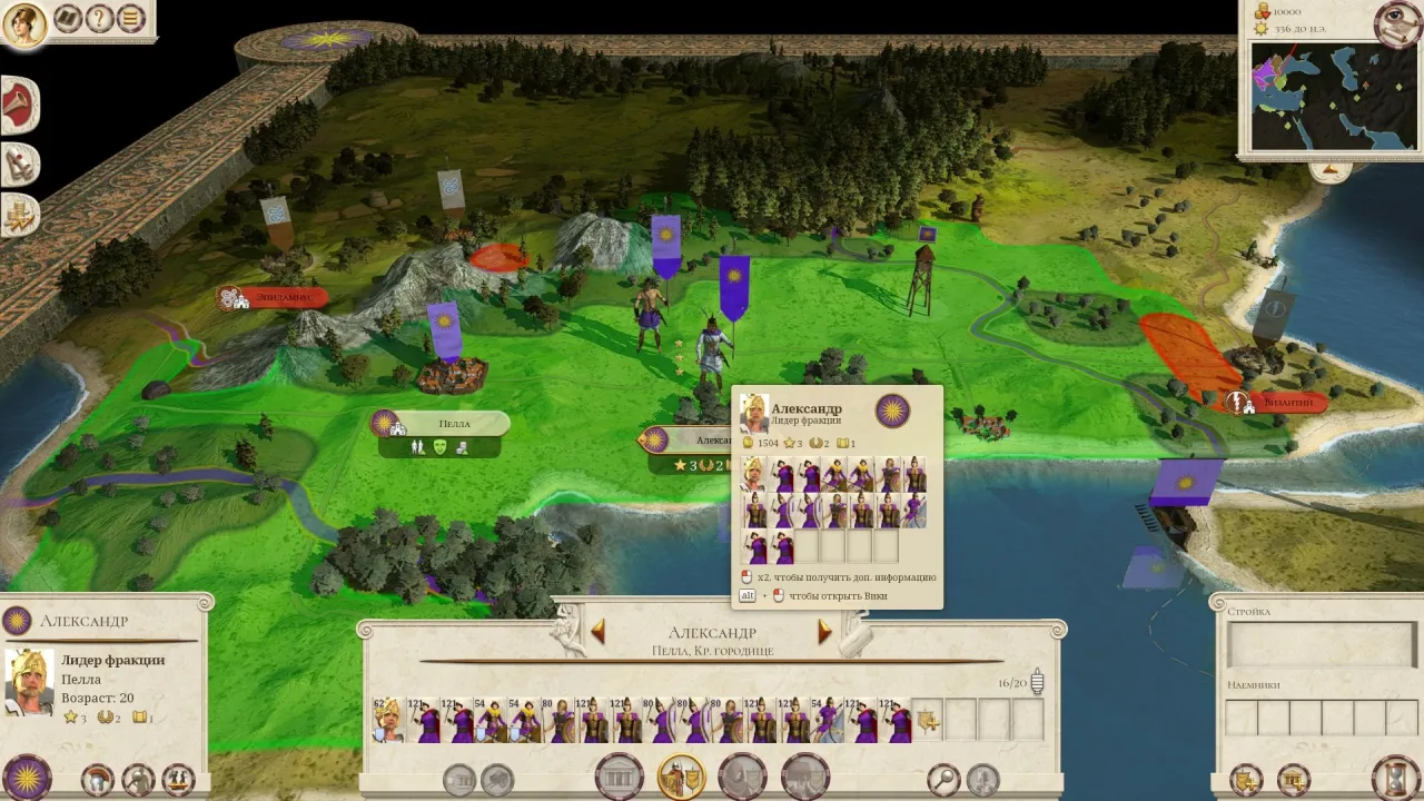 Total War: Rome Remastered — кадр 1