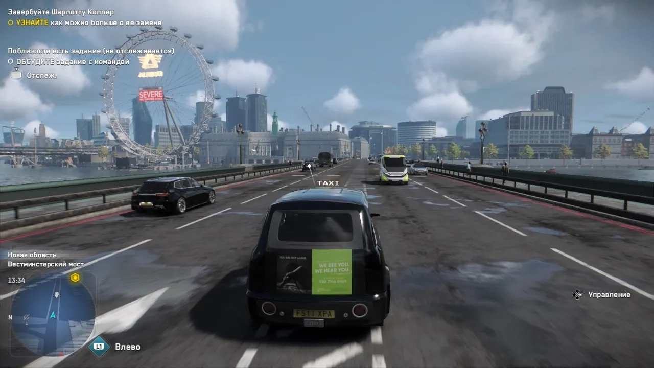 Watch Dogs: Legion — кадр 1